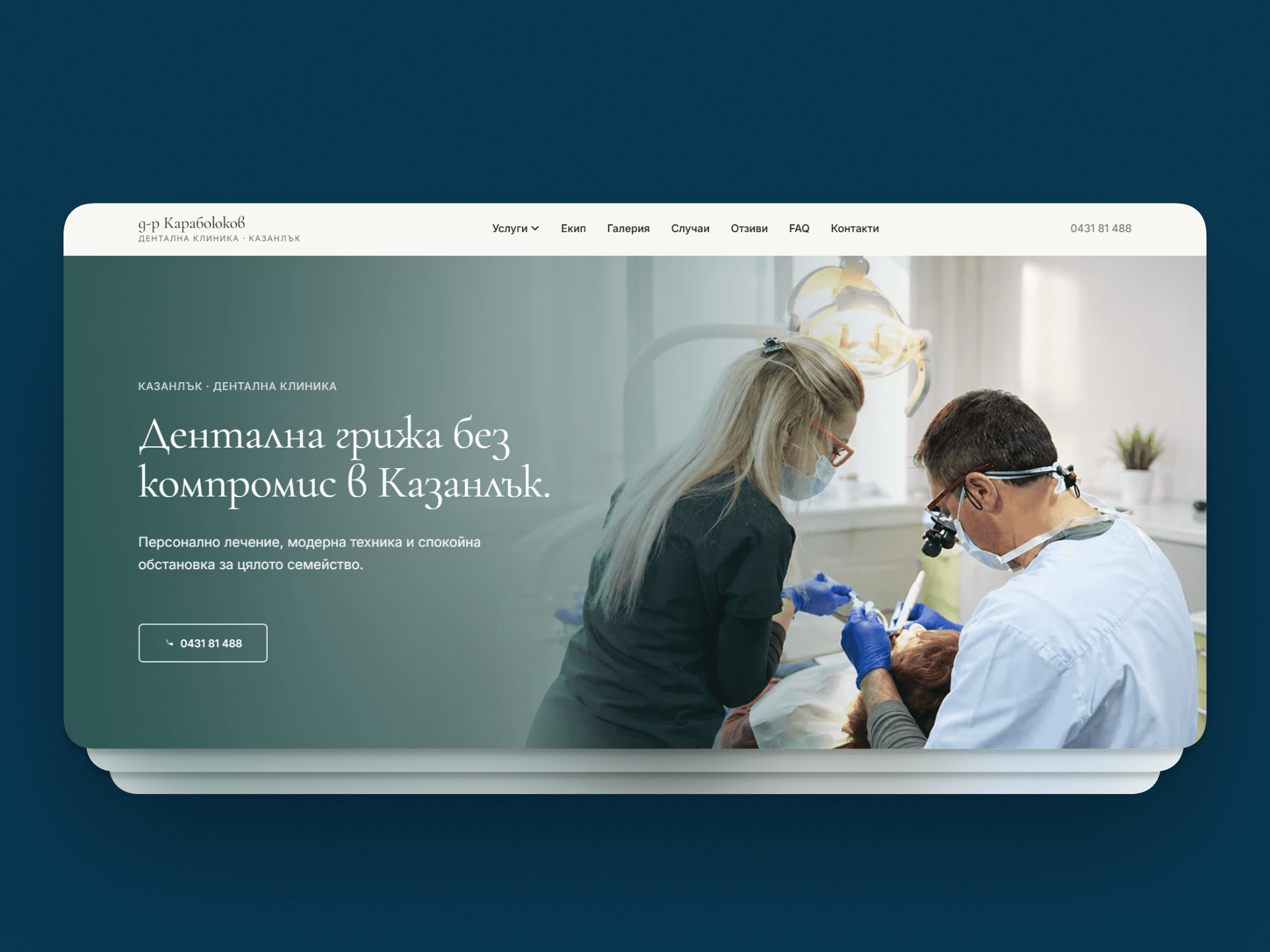 karaboyukov.com - десктоп